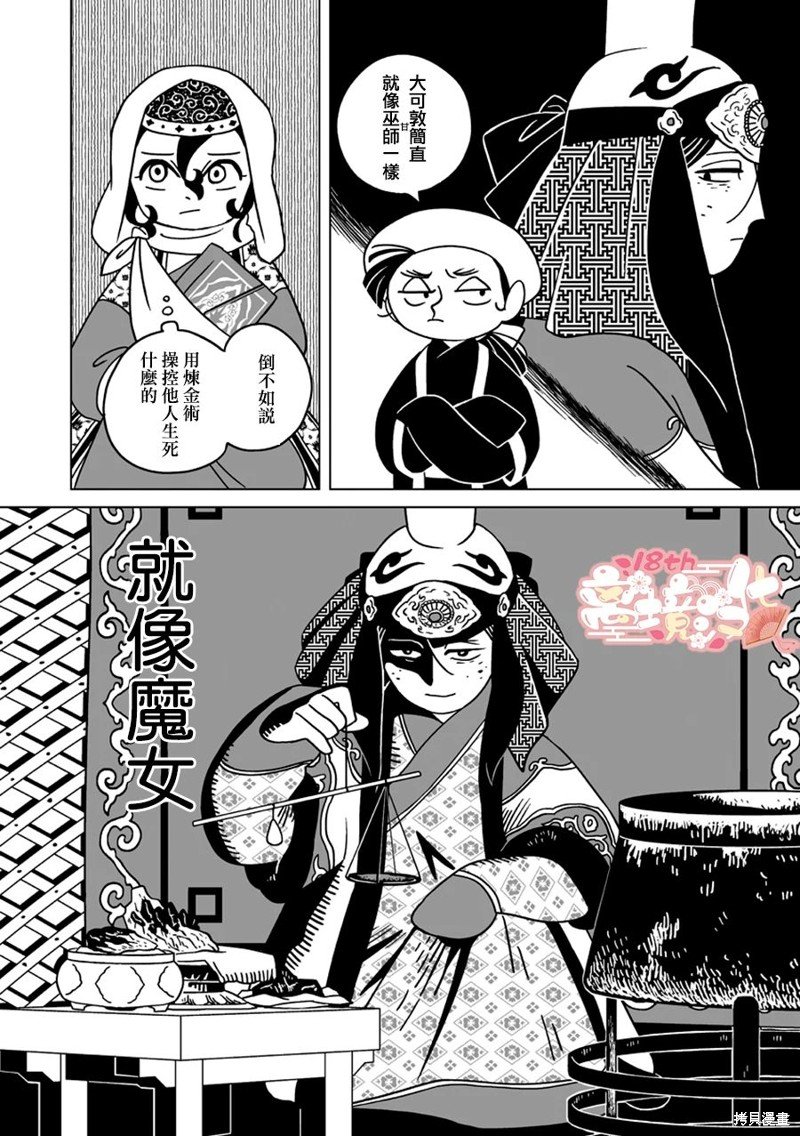 第23话