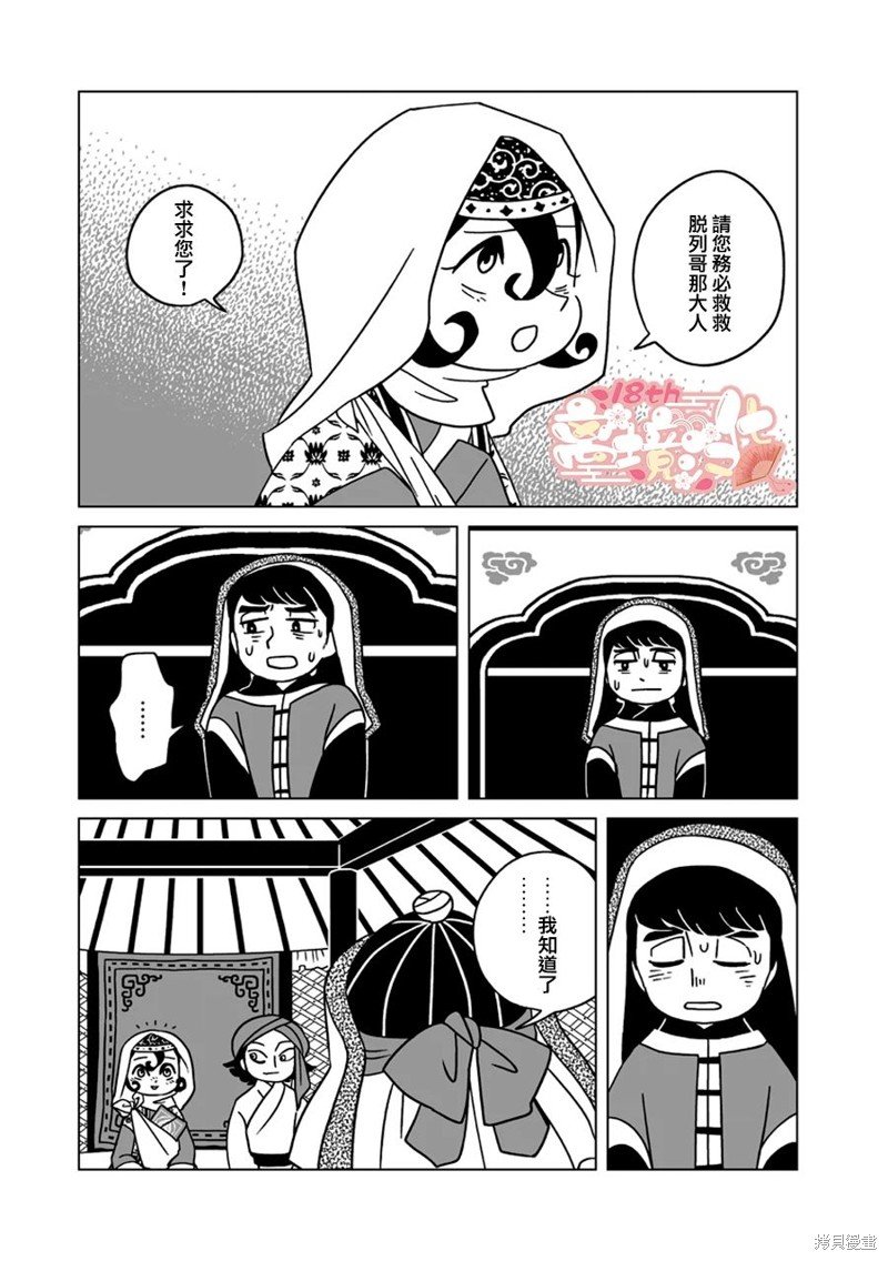 第23话