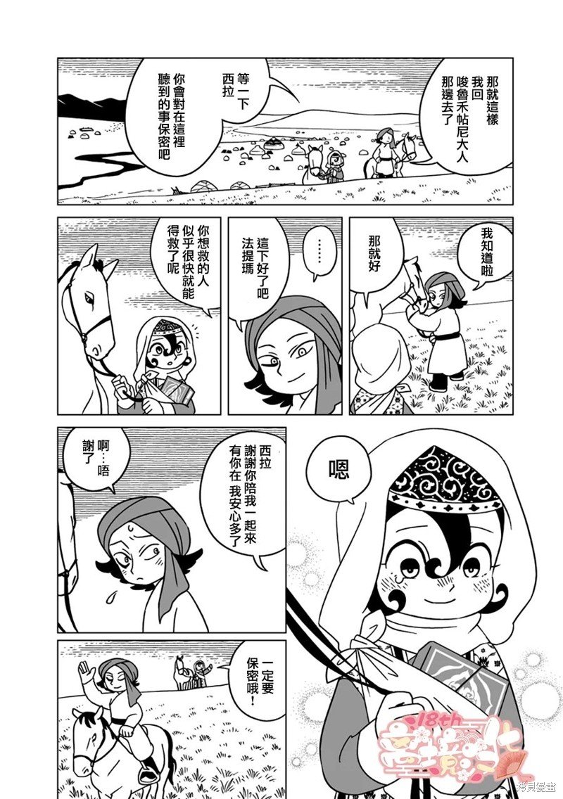 第23话