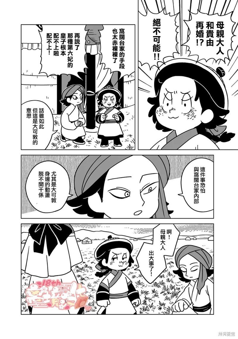 第23话
