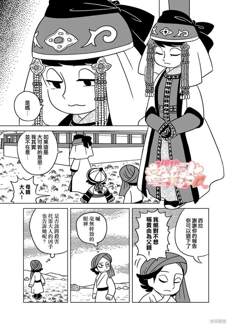 第23话