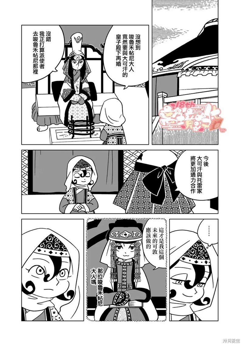 第23话