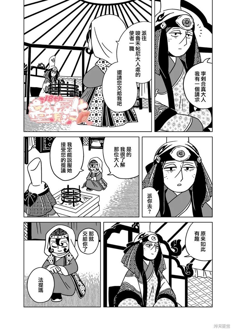 第23话