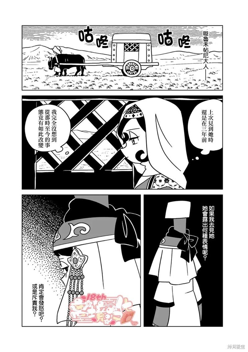 第23话