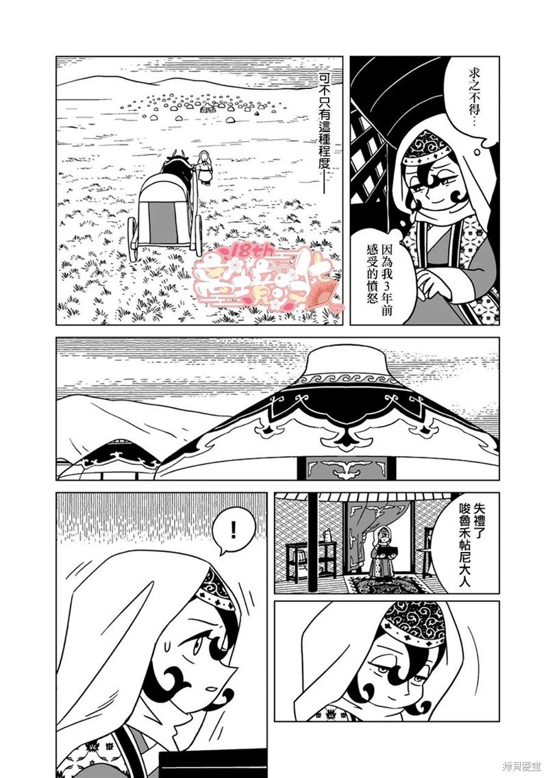 第23话