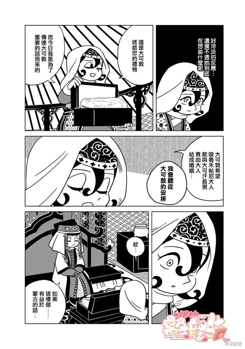 第23话