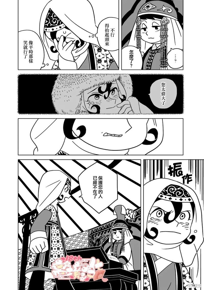 第23话
