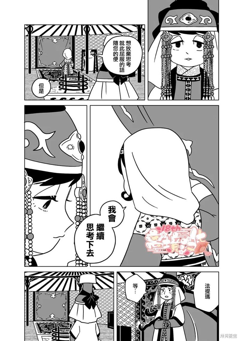 第23话