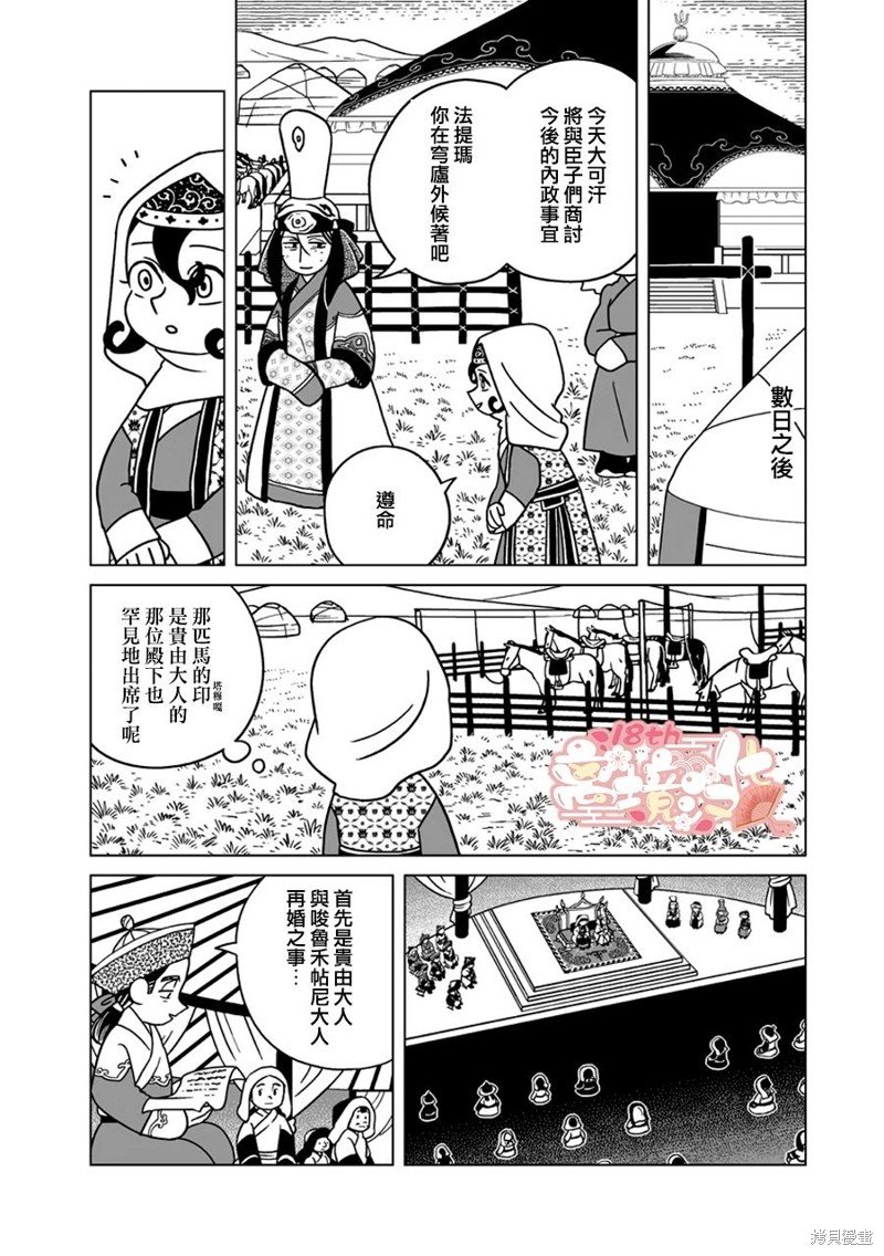 第23话