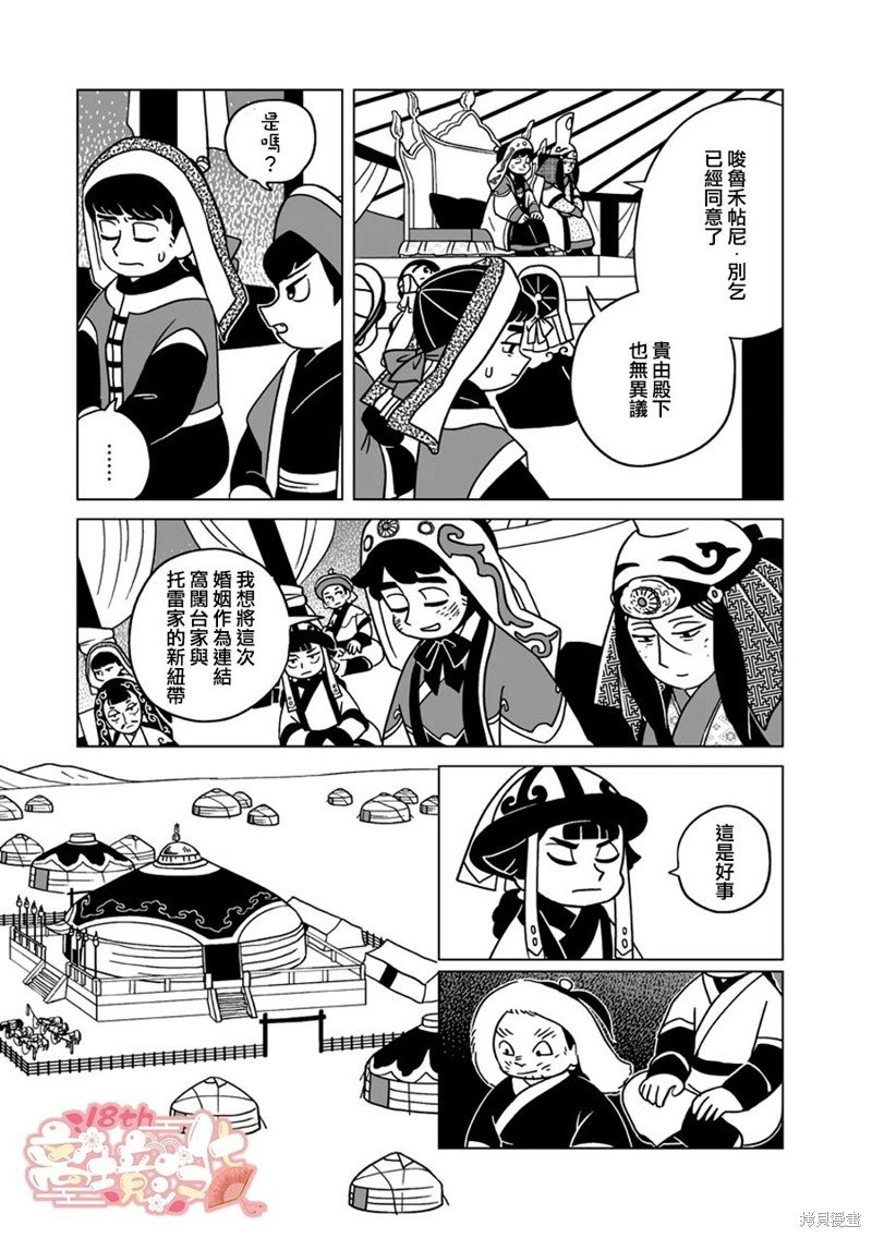 第23话