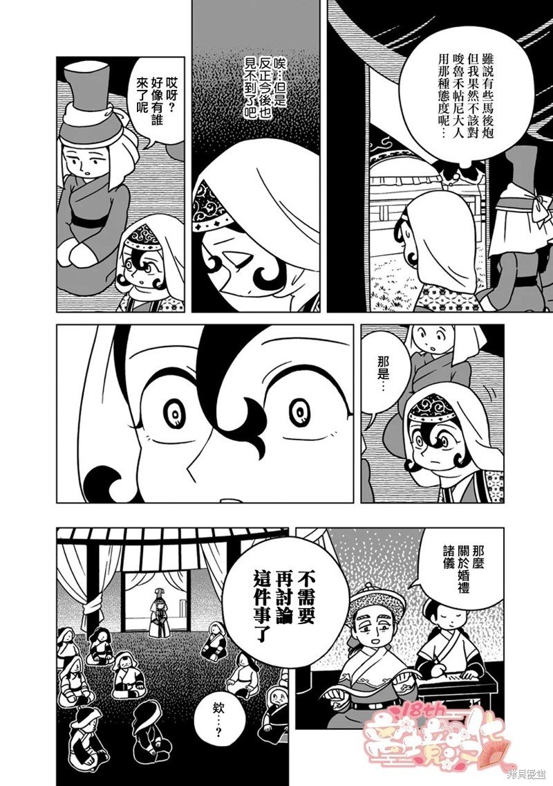 第23话