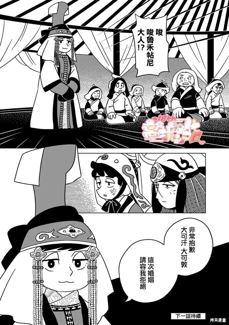 第23话