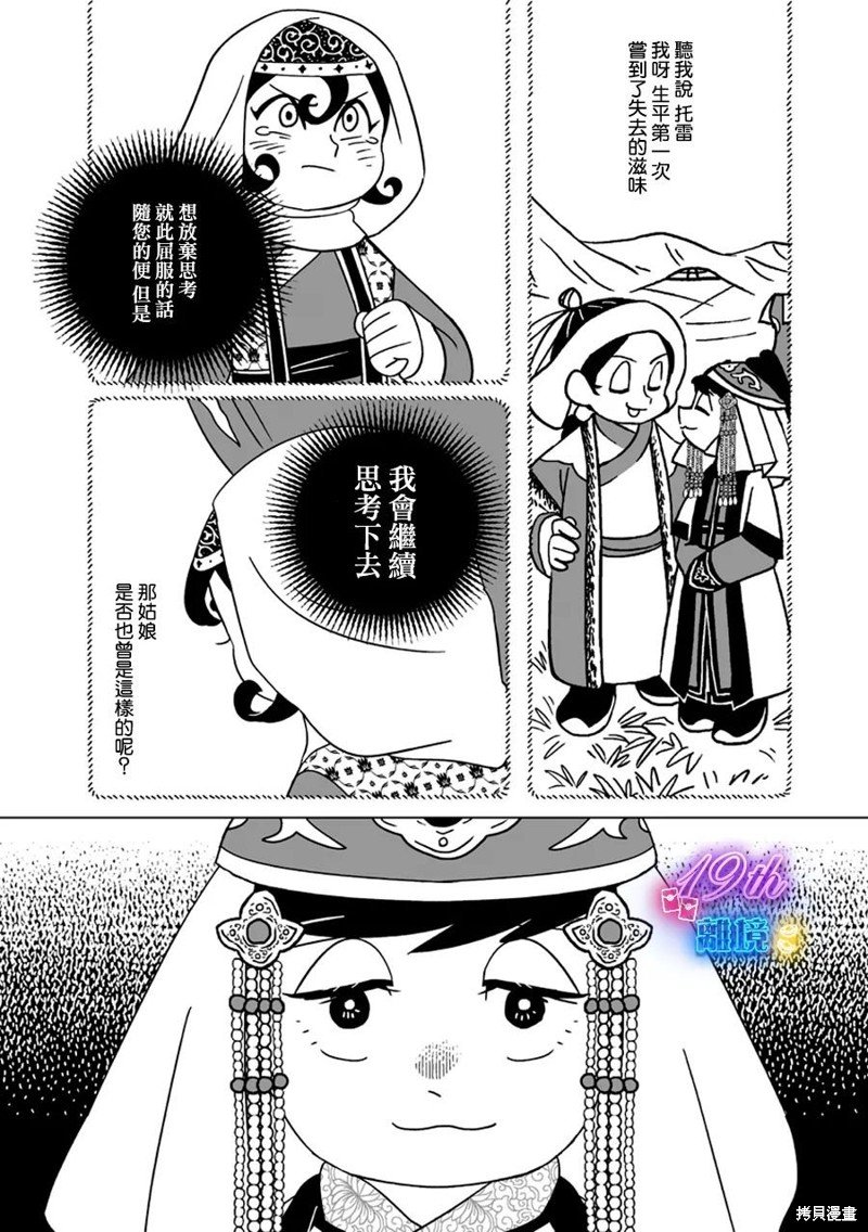 第24话