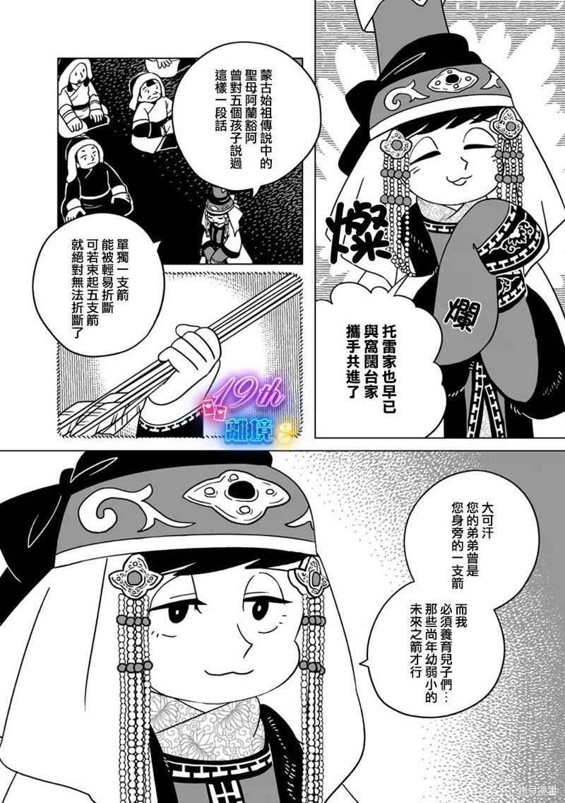第24话