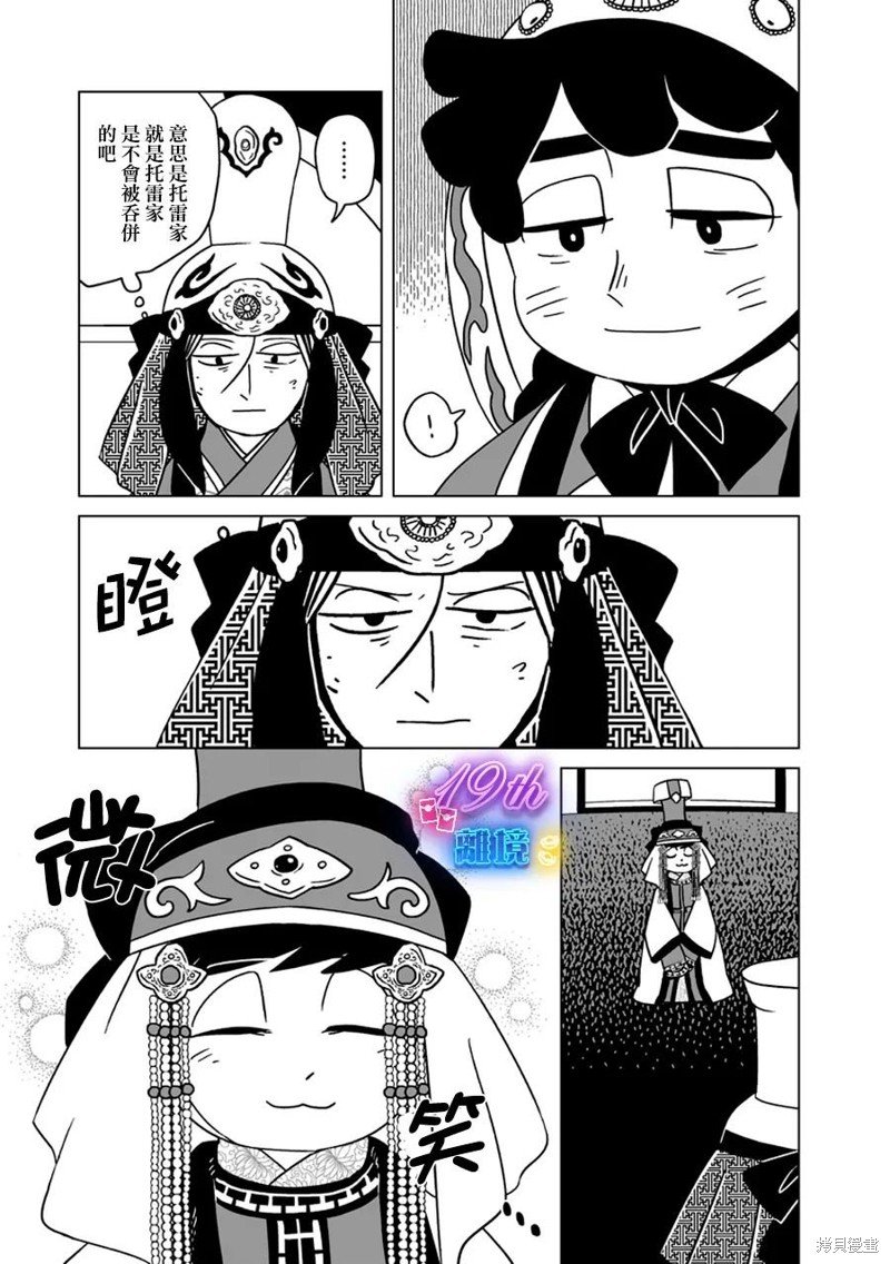 第24话