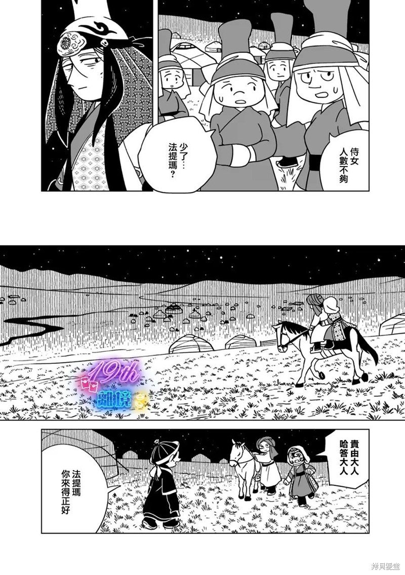 第24话