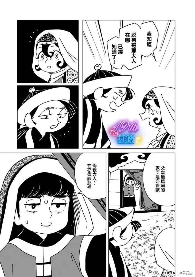 第24话