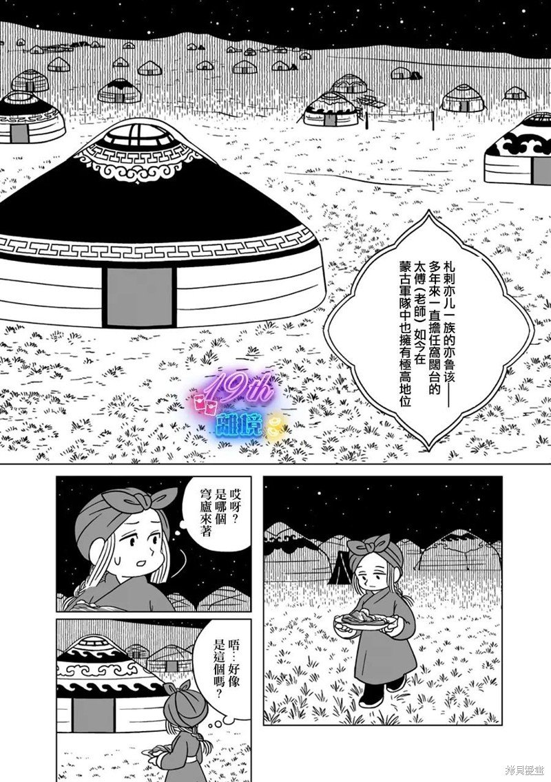 第24话