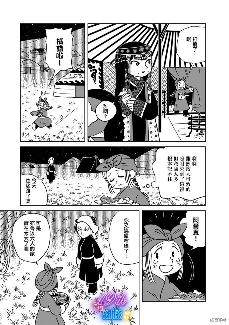 第24话