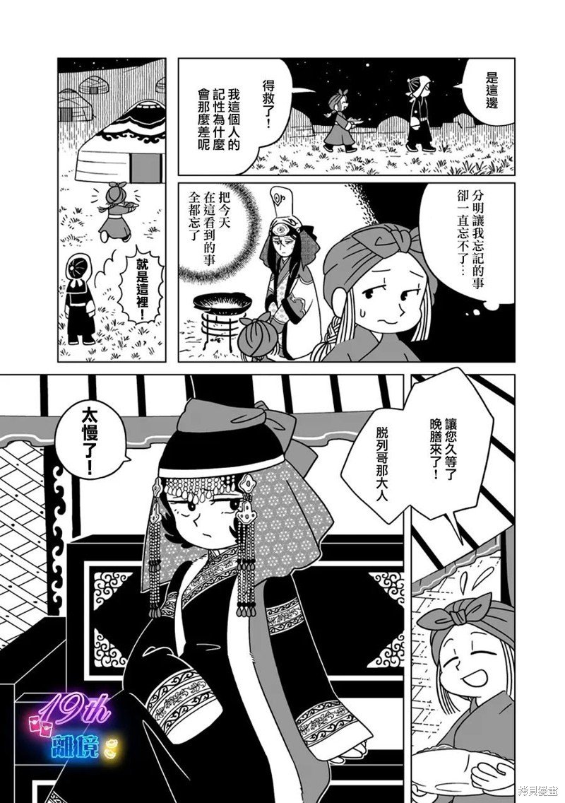 第24话