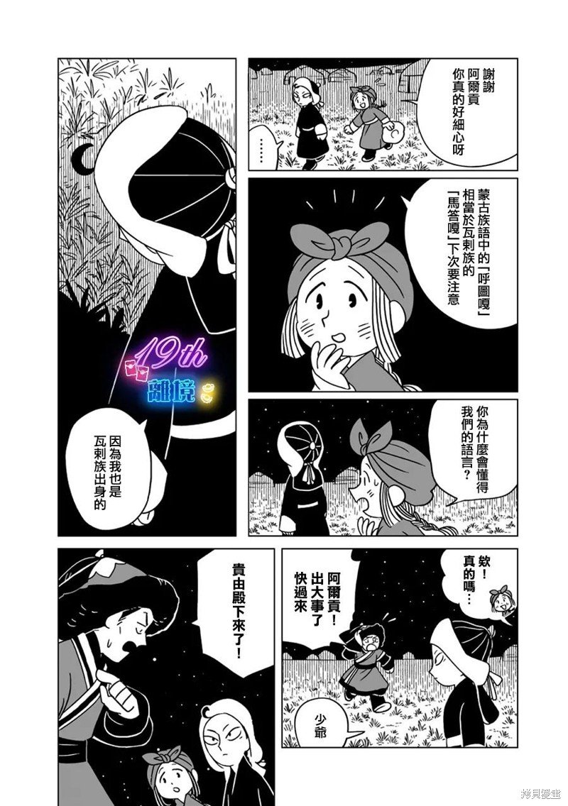 第24话
