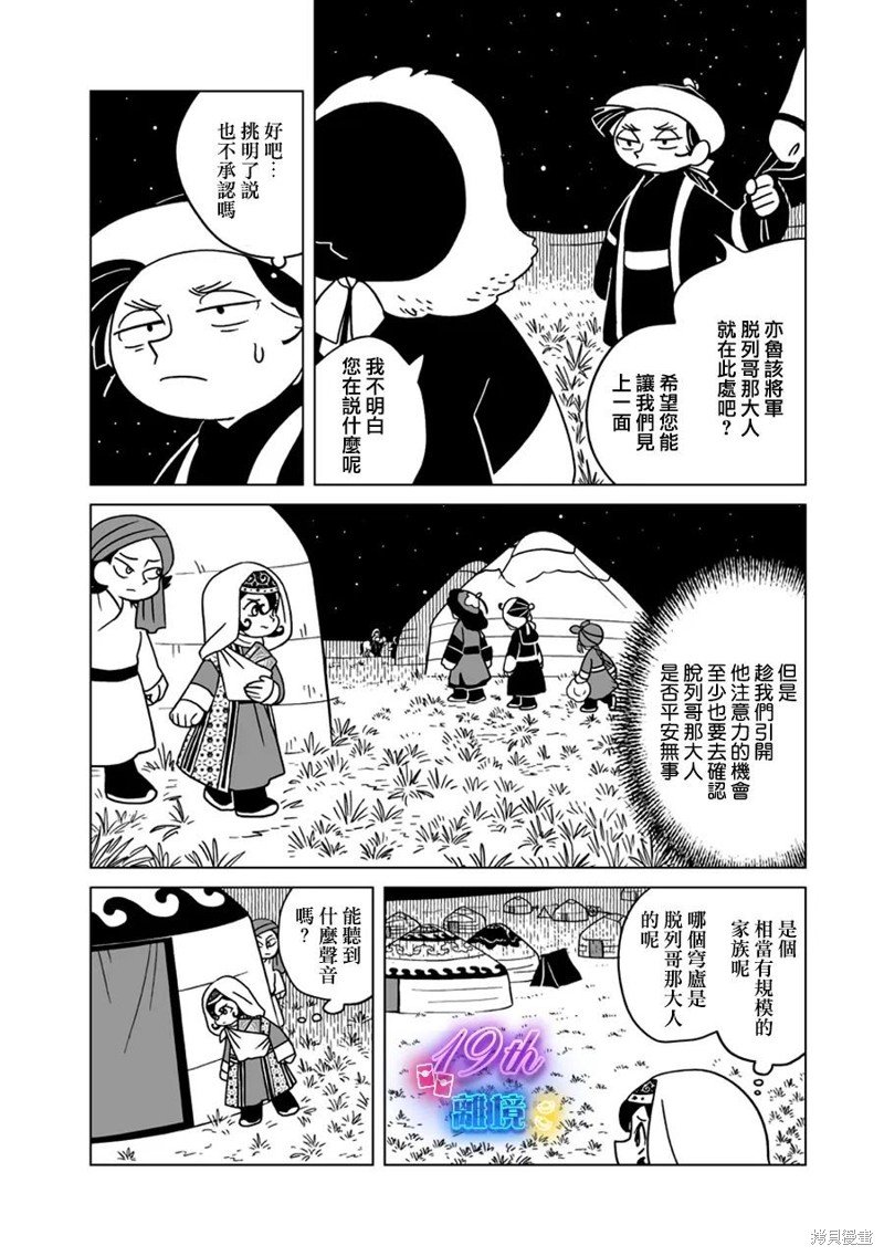 第24话
