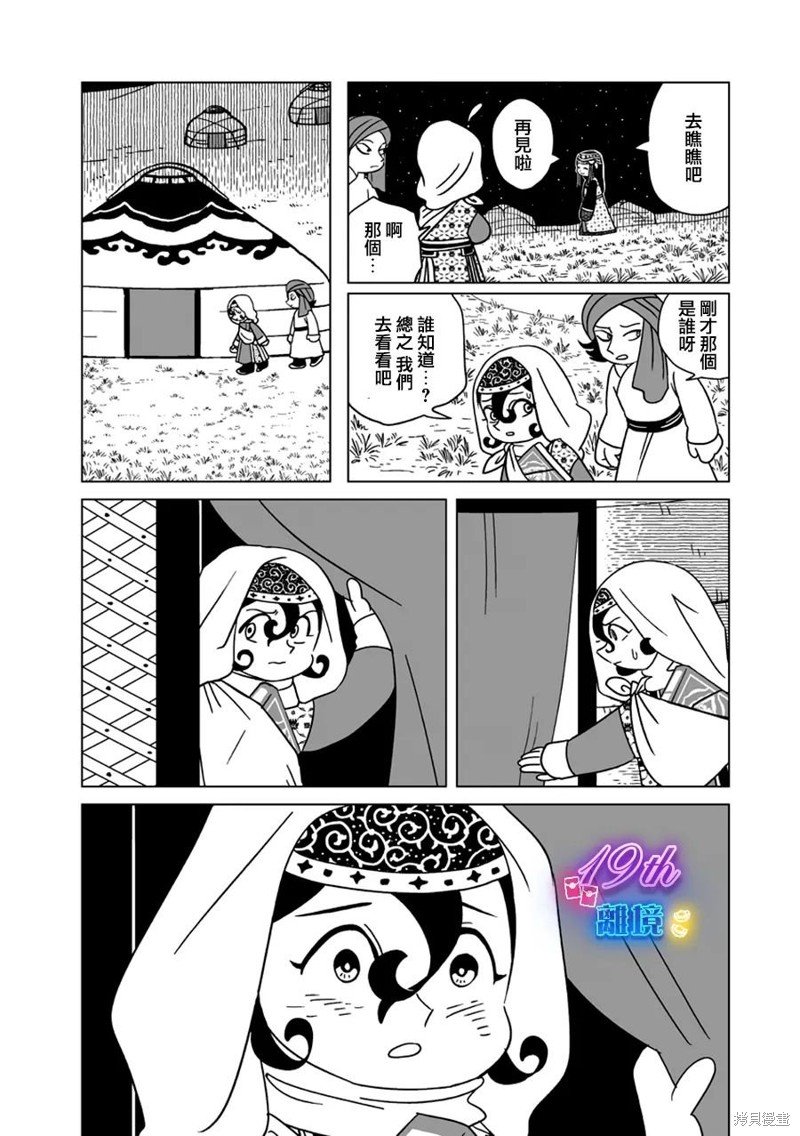 第24话