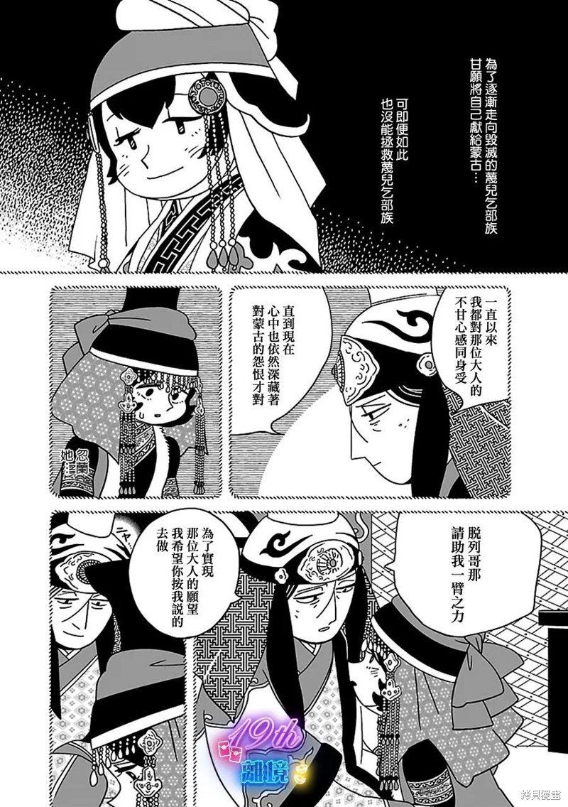 第25话