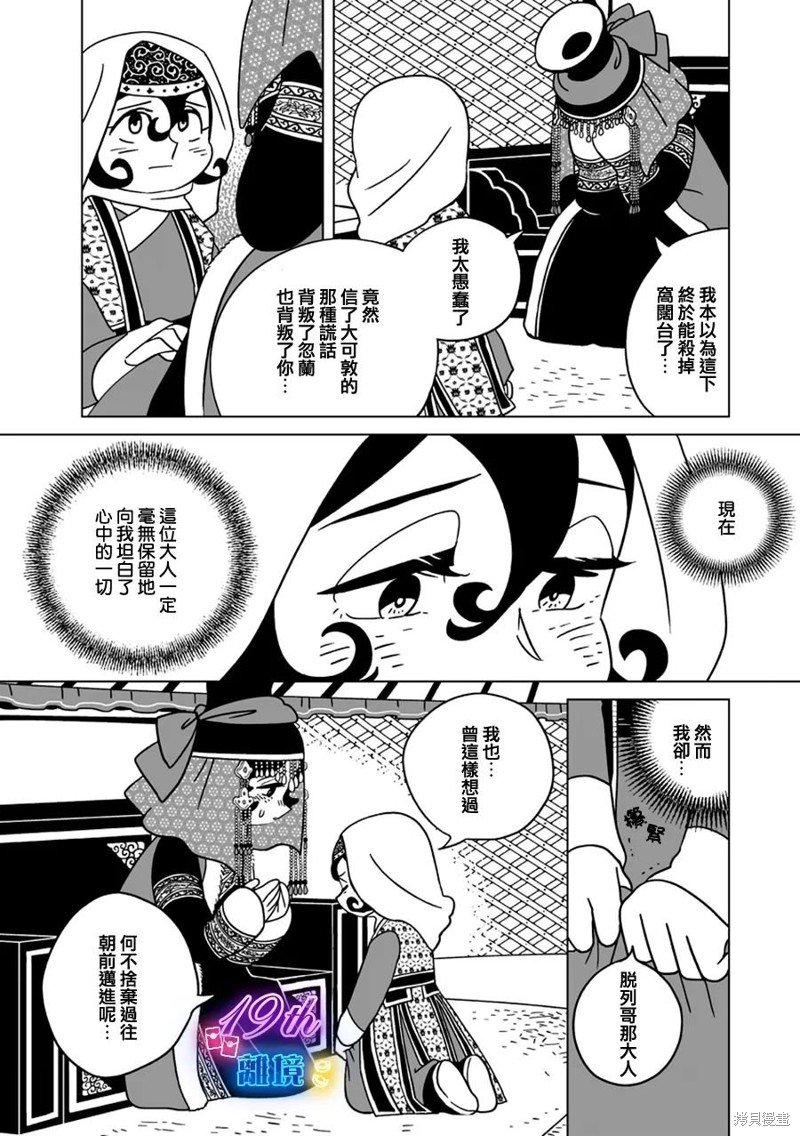 第25话