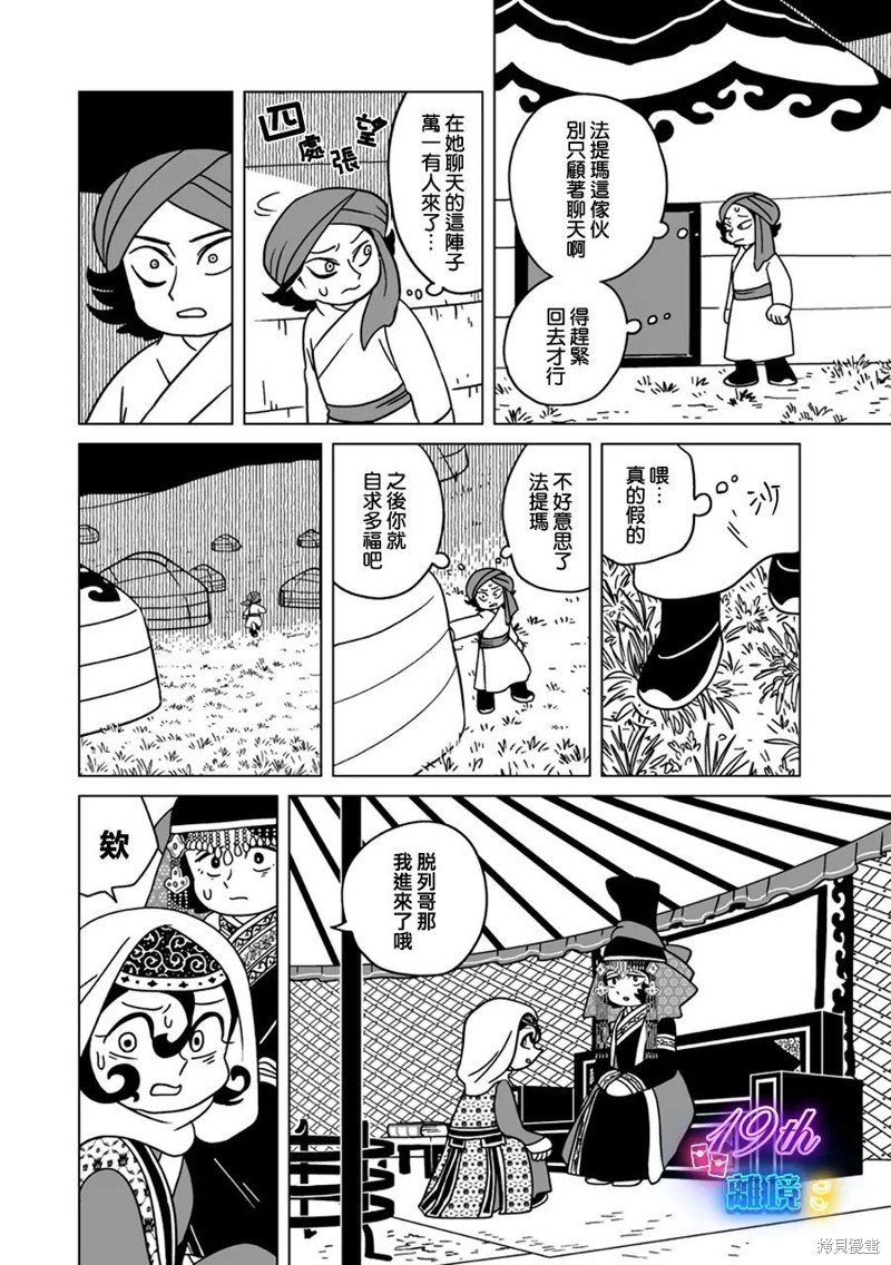 第25话