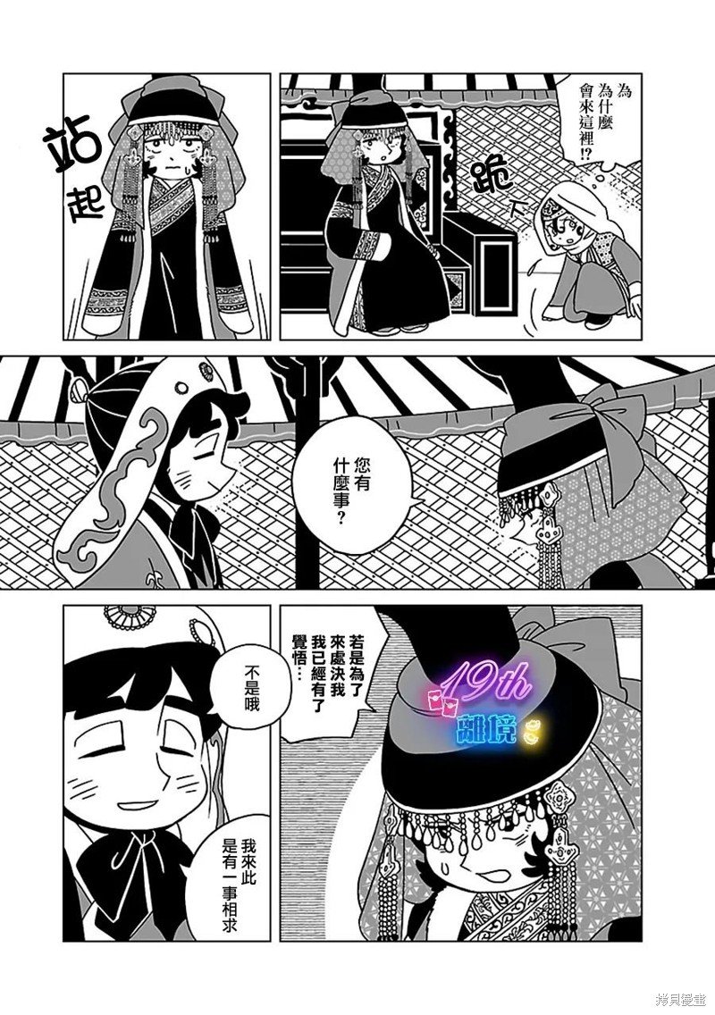 第25话