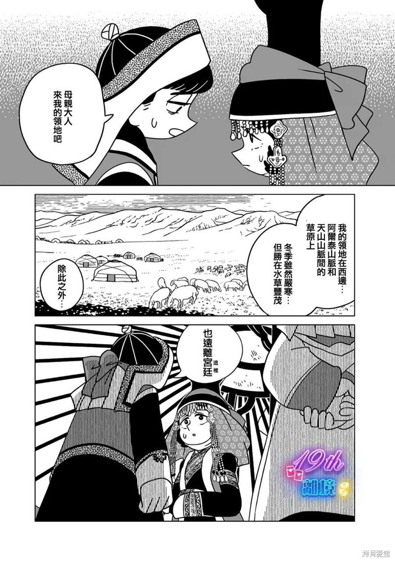 第25话