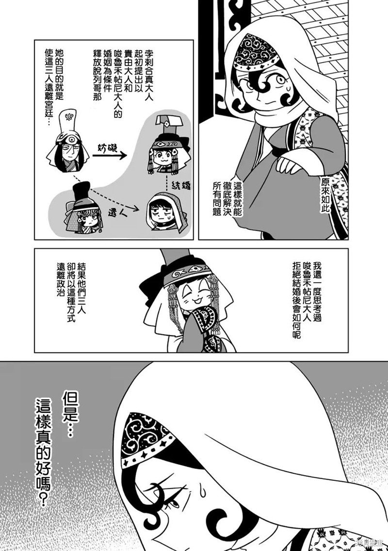 第25话