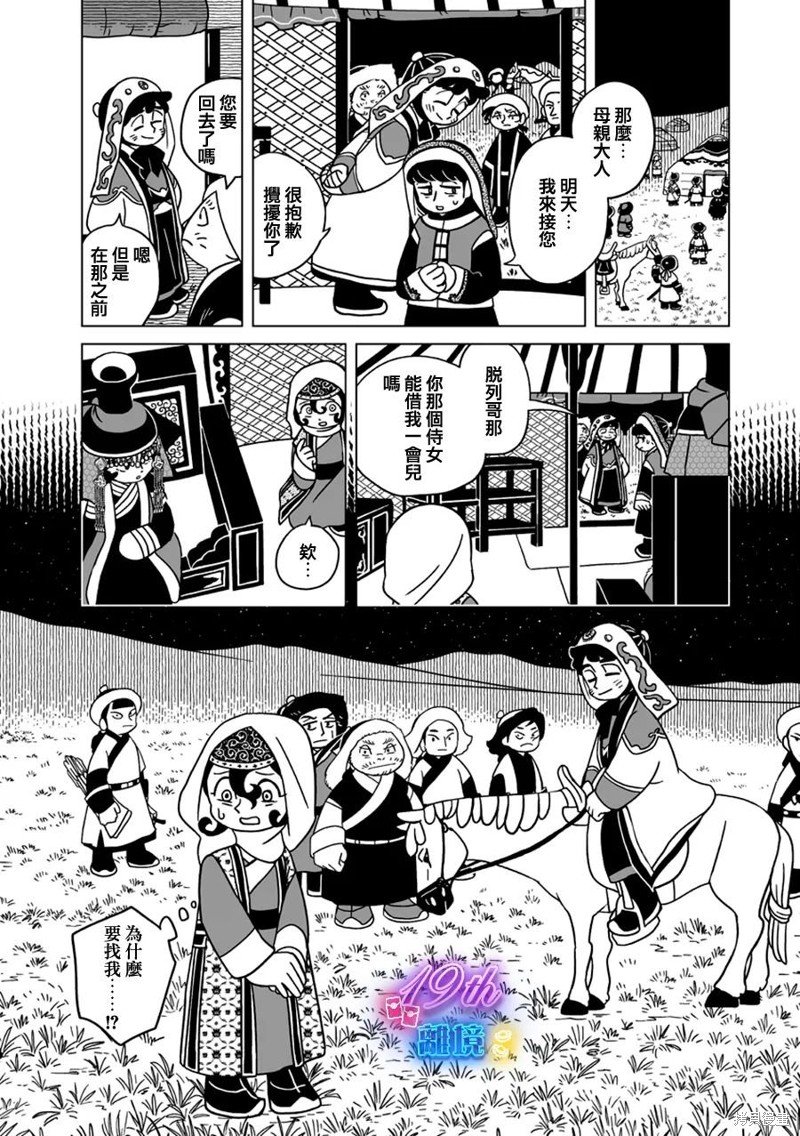 第25话