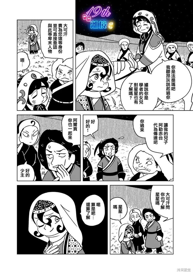 第25话