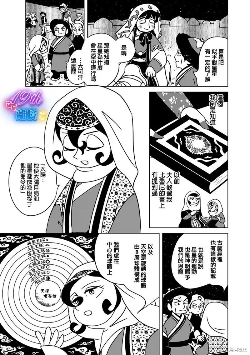第25话