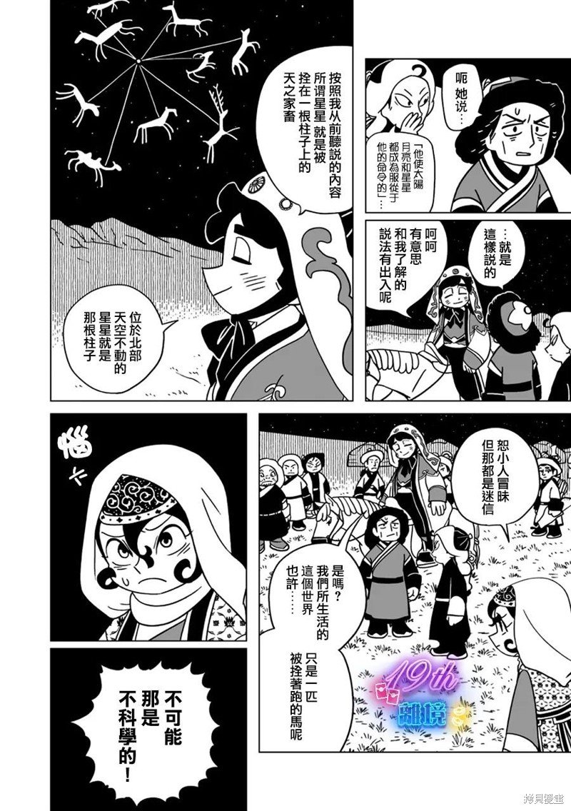 第25话