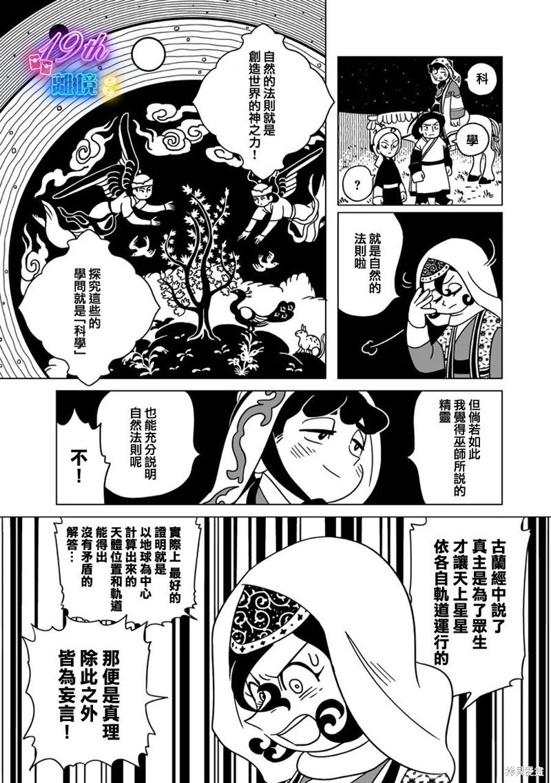 第25话