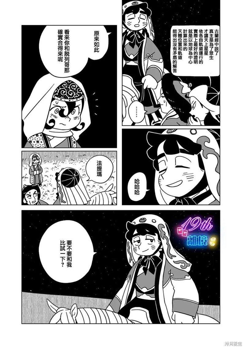 第25话