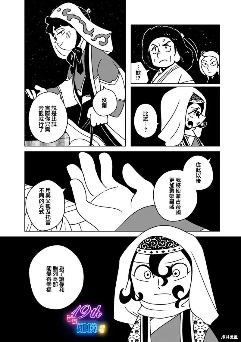 第25话