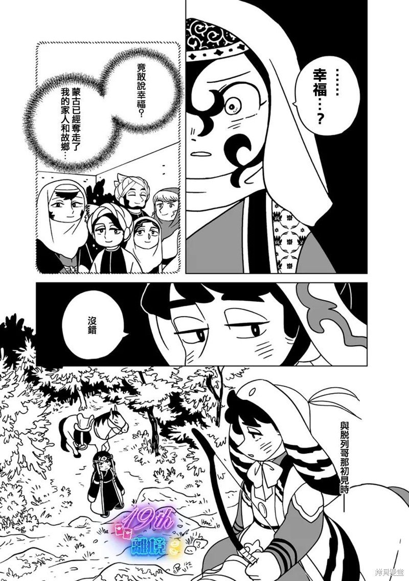 第25话