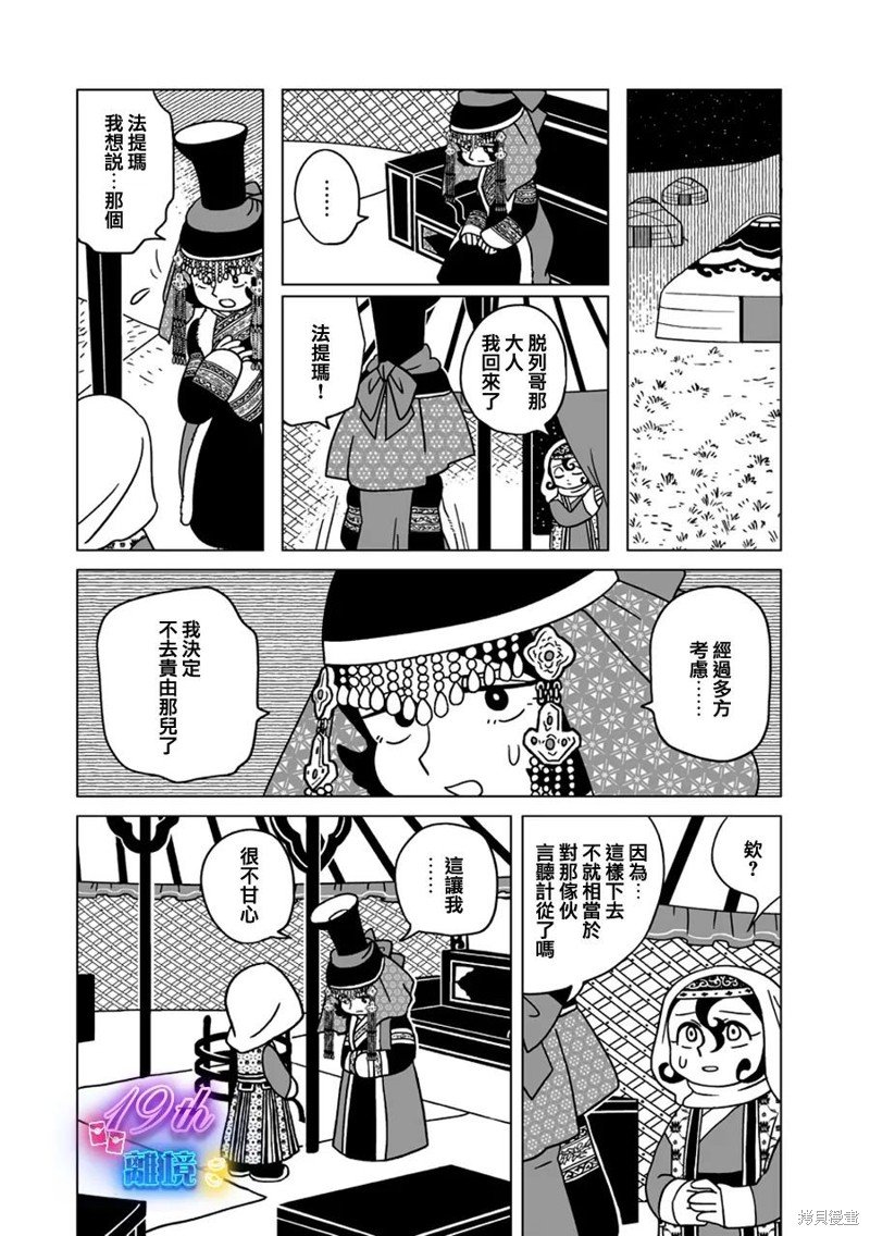 第25话