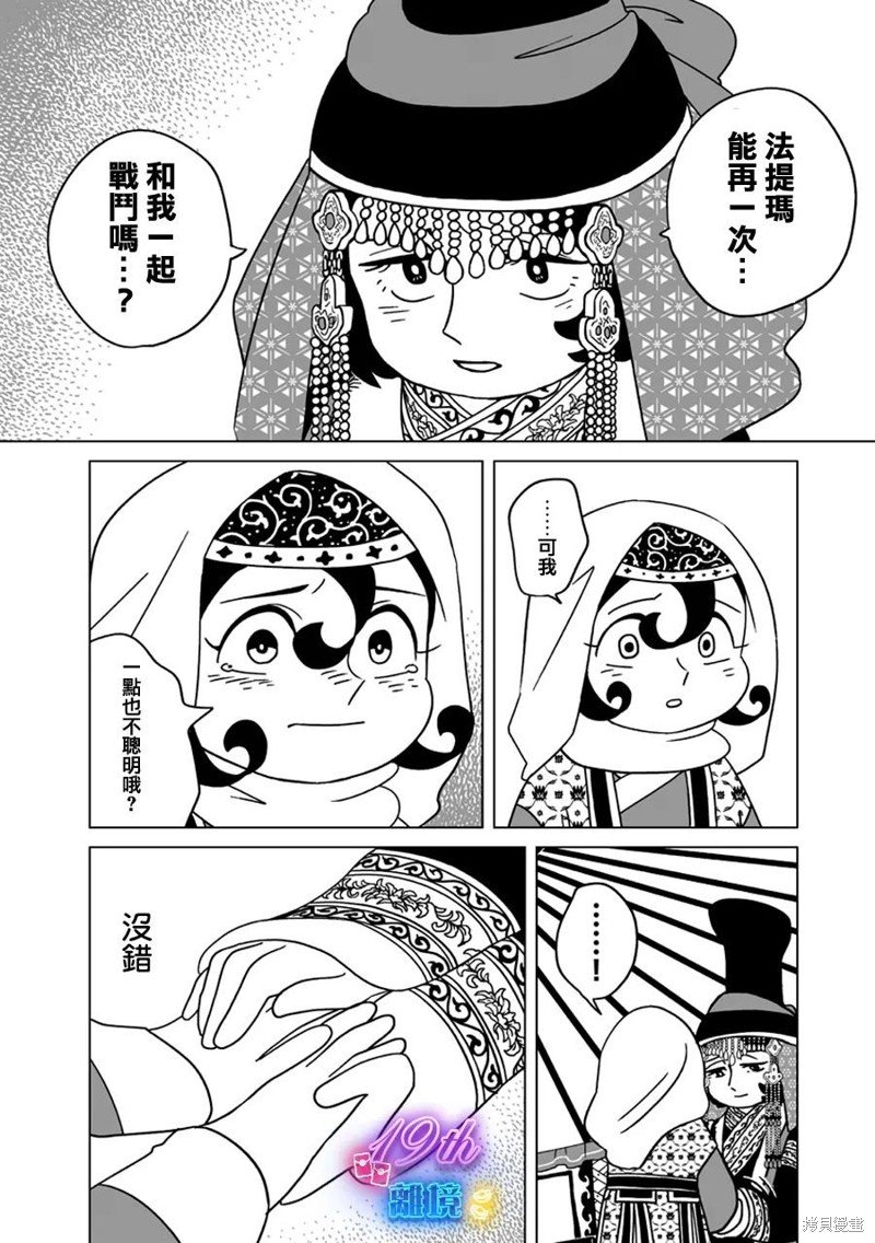 第25话