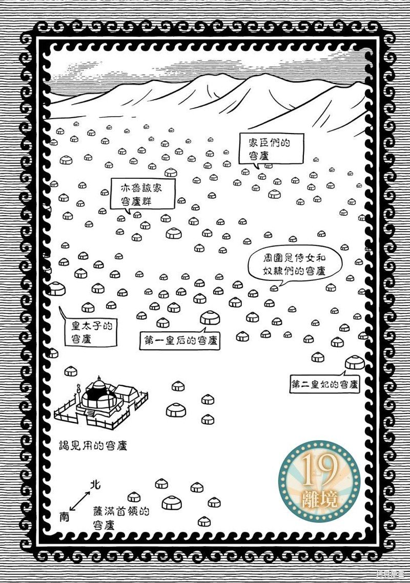 第26话