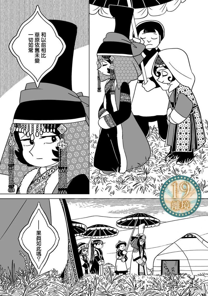 第26话