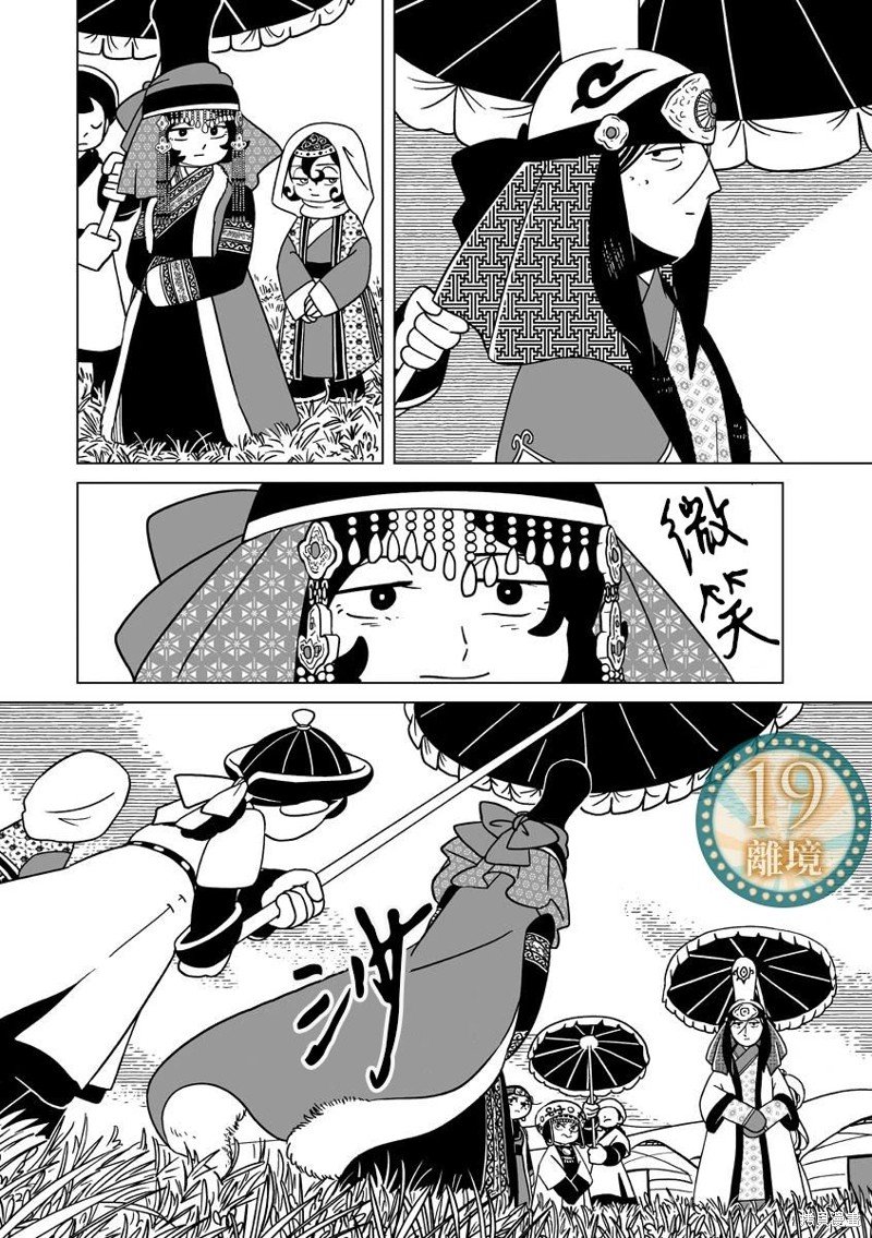 第26话