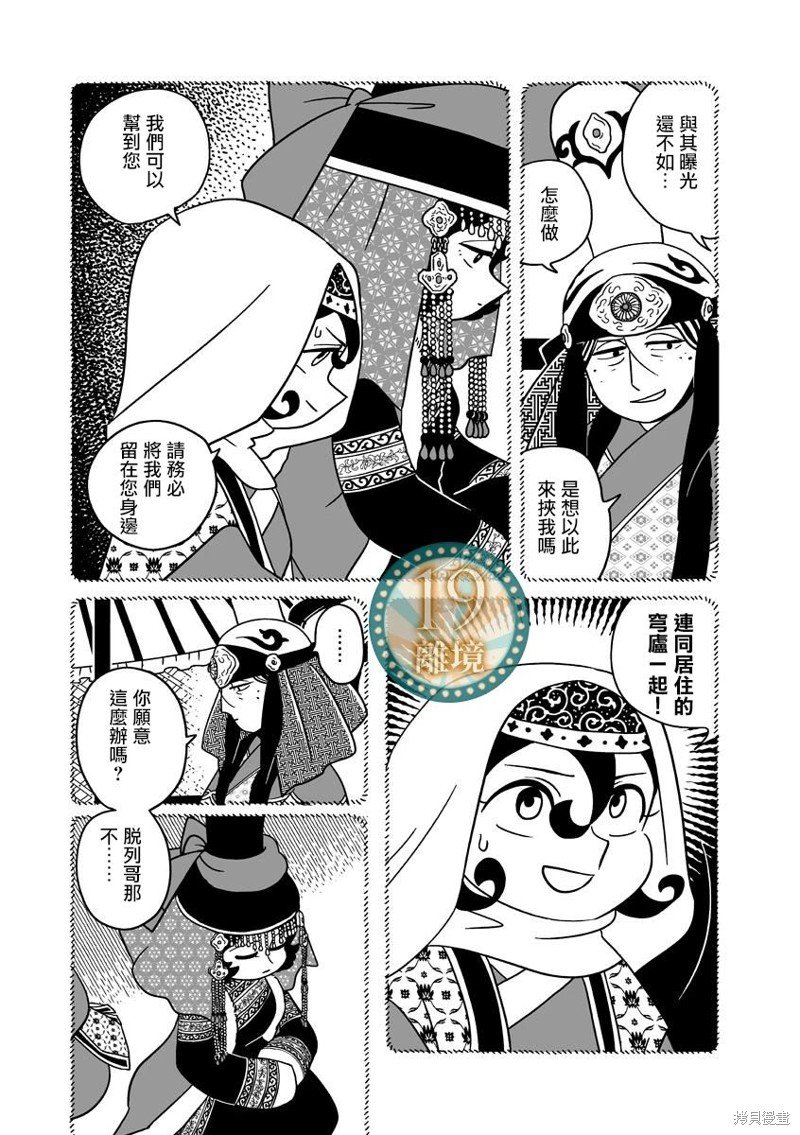 第26话