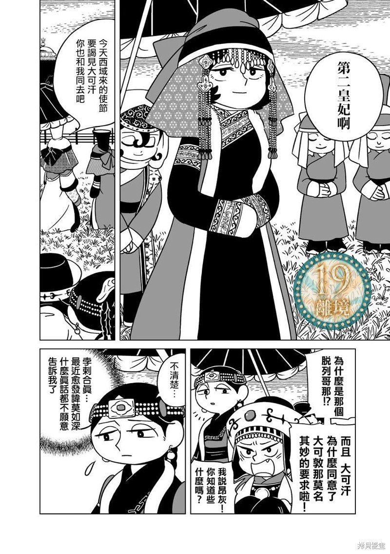 第26话