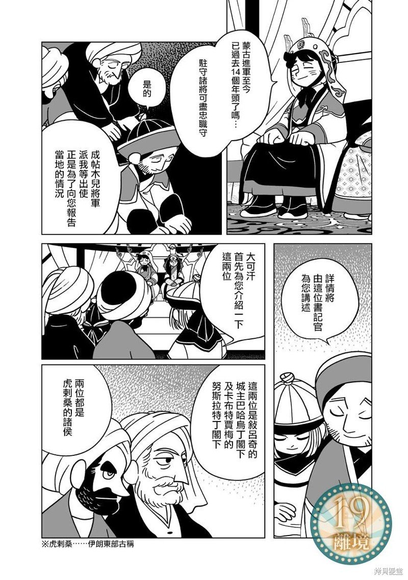 第26话