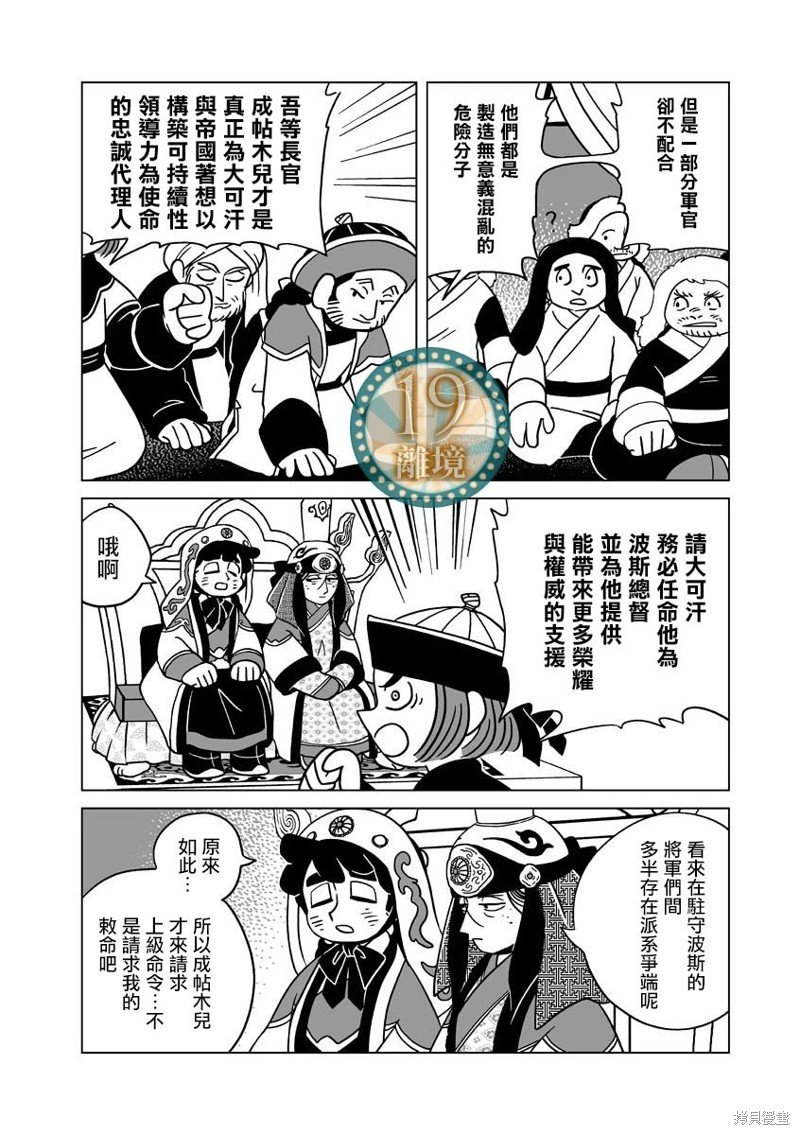 第26话
